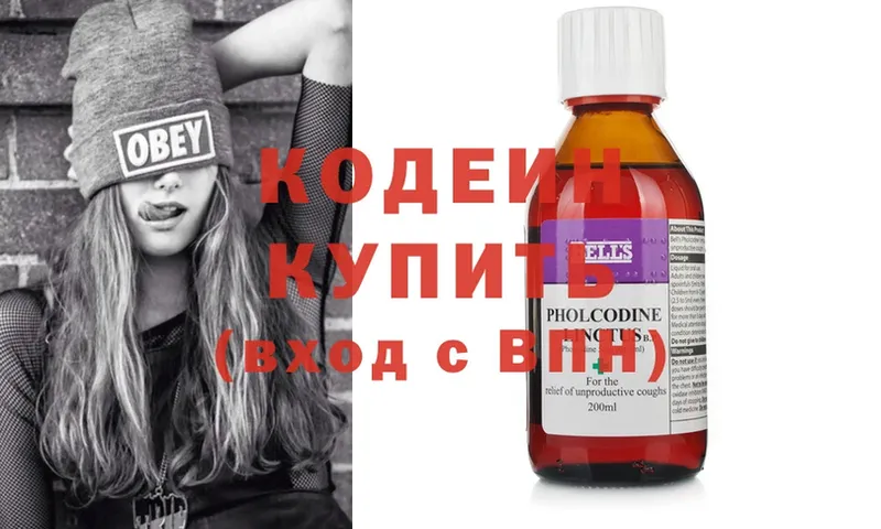 Кодеиновый сироп Lean напиток Lean (лин)  цены   Кулебаки 