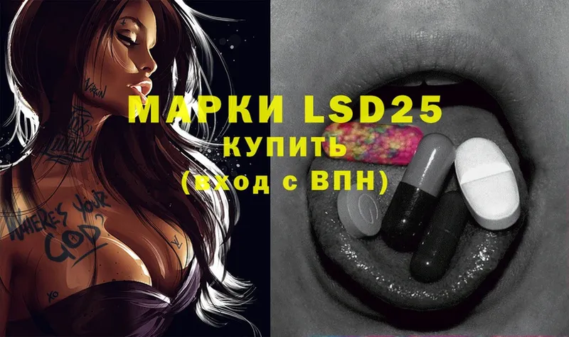 LSD-25 экстази кислота  Кулебаки 