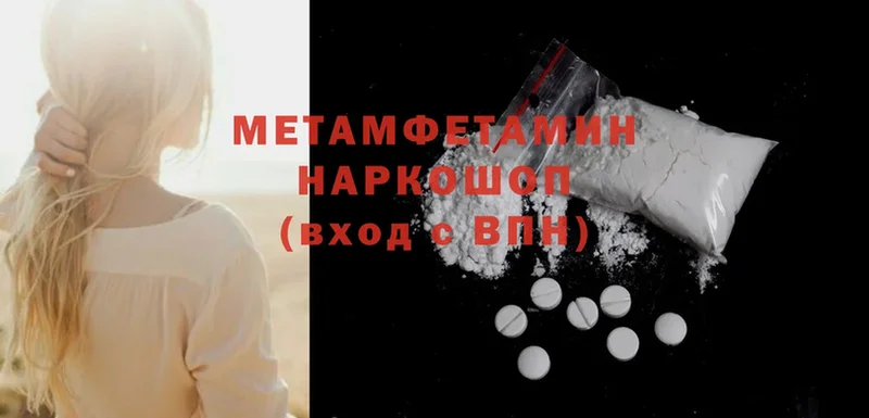 Первитин Декстрометамфетамин 99.9%  MEGA зеркало  Кулебаки  где продают  